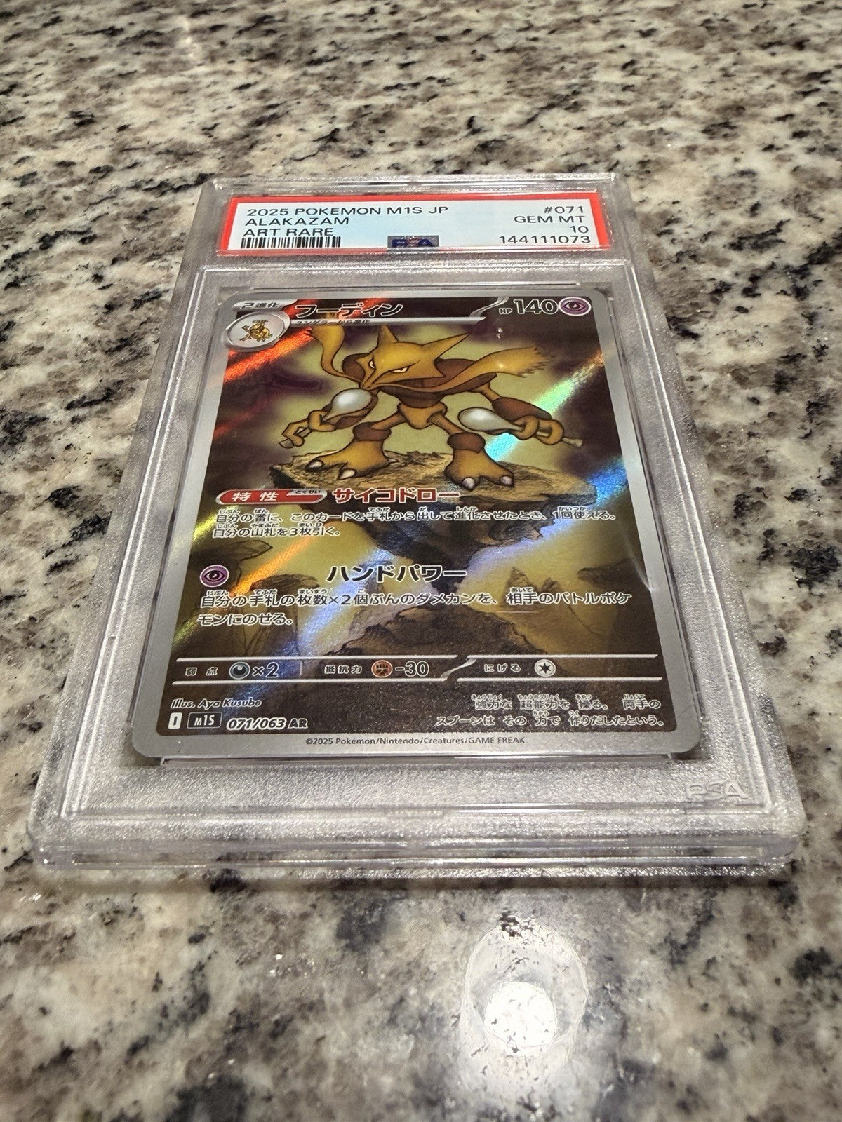 Pokémon Alakazam 071/063 M1s Mega Symphonia Art Rare Holo PSA 10 Japanese 2025